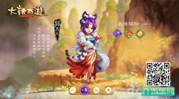 大话西游手游