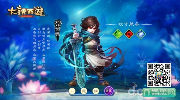 大话西游手游