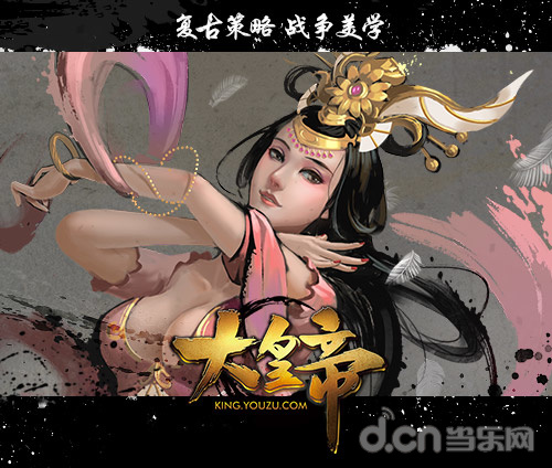 大皇帝