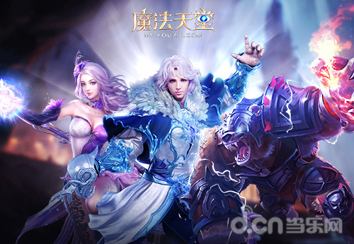 魔法天堂