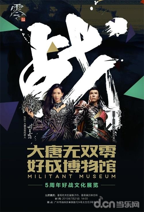 大唐无双零