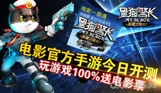 黑猫警长