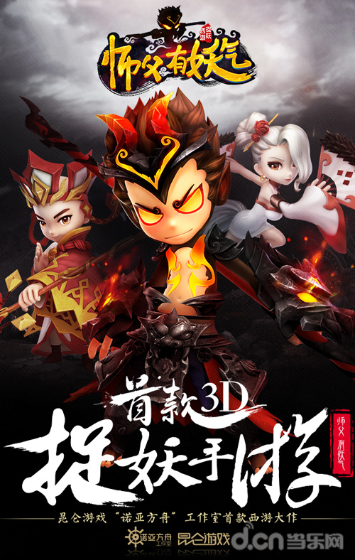 CJ 2015：《愤怒的小鸟2》领衔 昆仑携8款精品大作参展