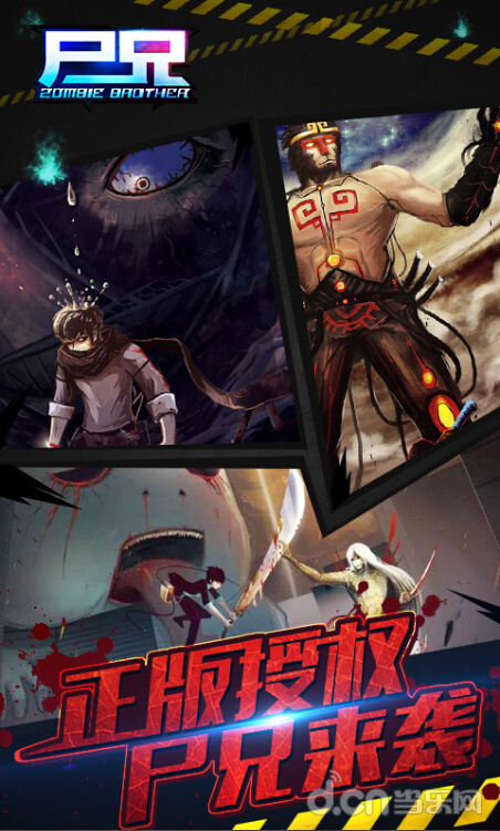 尸兄