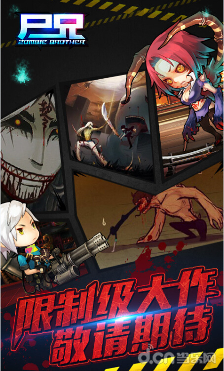 尸兄