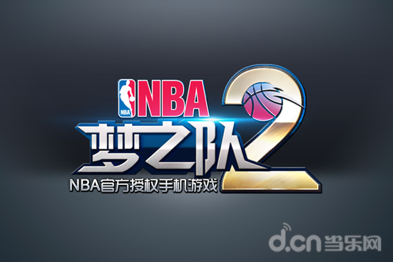 NBA梦之队2