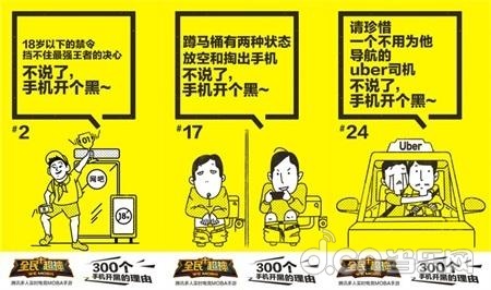 全民超神