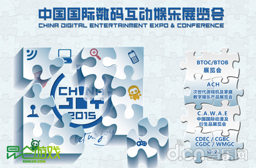CJ 2015：昆仑自研精品齐亮相 内含端游IP手游新作