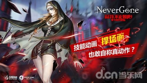 Never Gone