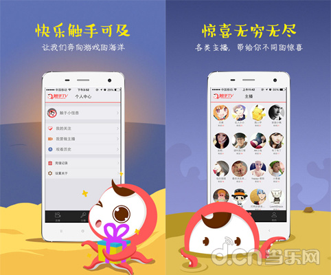 CJ 2015：银河数娱携最强原创IP阵容亮相2015CJ 