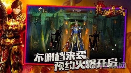 热血传奇手机版