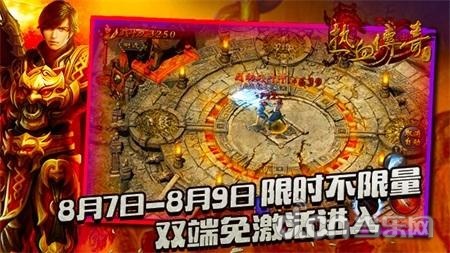 热血传奇手机版