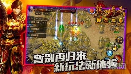 热血传奇手机版