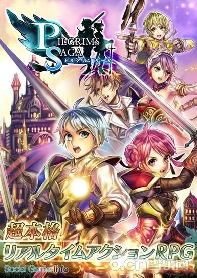  超本格实时动作RPG《朝圣者传说》iOS事前登录中