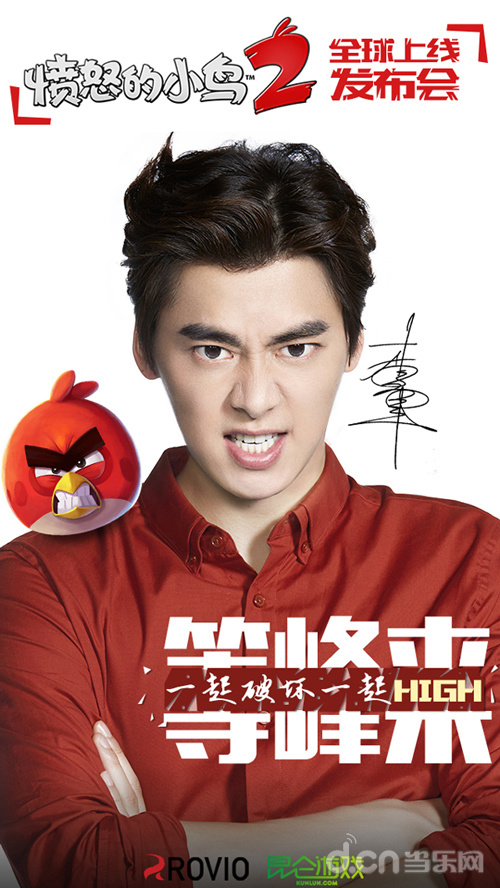 CJ 2015：李易峰怒了！ 代言《愤怒的小鸟2》将亮相CJ