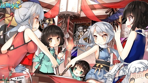 战舰少女