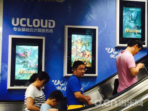 UCloud鼎力支持 龙骑战歌覆盖地铁