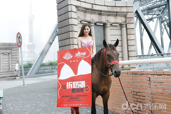 CJ 2015:《X战娘》笑笑骑马现身上海 邀宅男来CJ