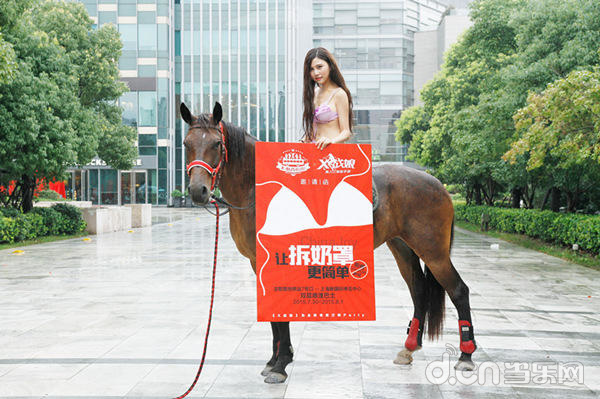 CJ 2015:《X战娘》笑笑骑马现身上海 邀宅男来CJ