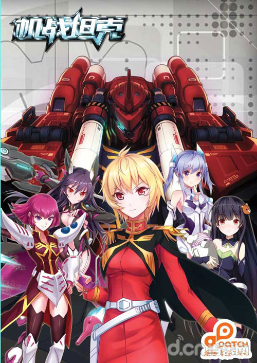 战舰少女