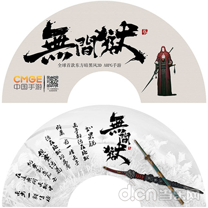 无间狱