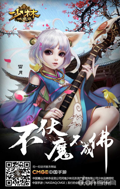 CJ 2015：《少林伏魔录》将携18铜人共赴CJ
