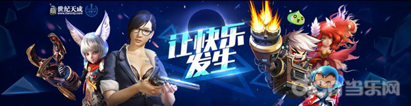 CJ 2015：2015世纪天成CJ 精彩预告首发