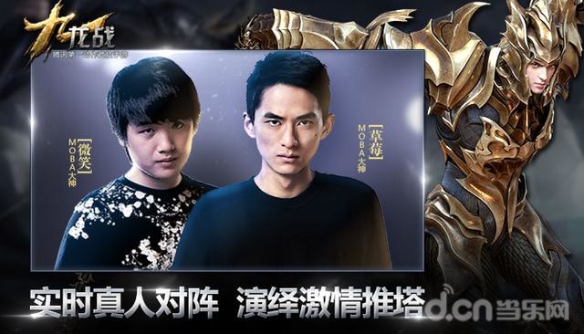 动作竞技5合1！ 《九龙战》强势亮相CJ手游区
