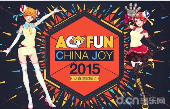 CJ 2015：A站首次参展CJ 领二次元文化精彩呈现