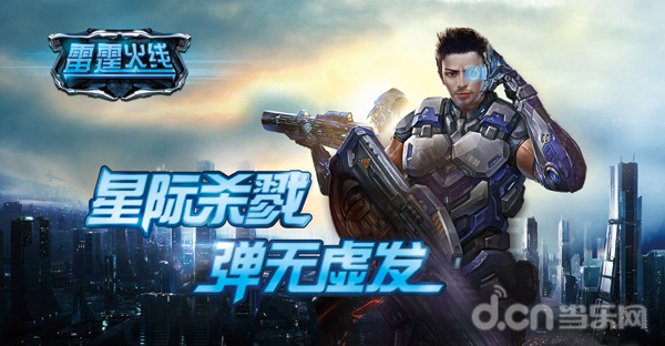 《雷霆火线》