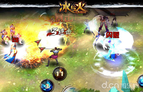 冰与火online