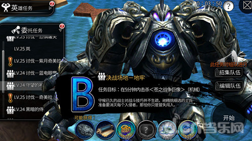 CJ 2015：酷毙了！《世界2》巨型魔物突袭CJ现场
