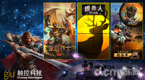CJ 2015：触控科技与Glu再次深度合作 多款新品亮相