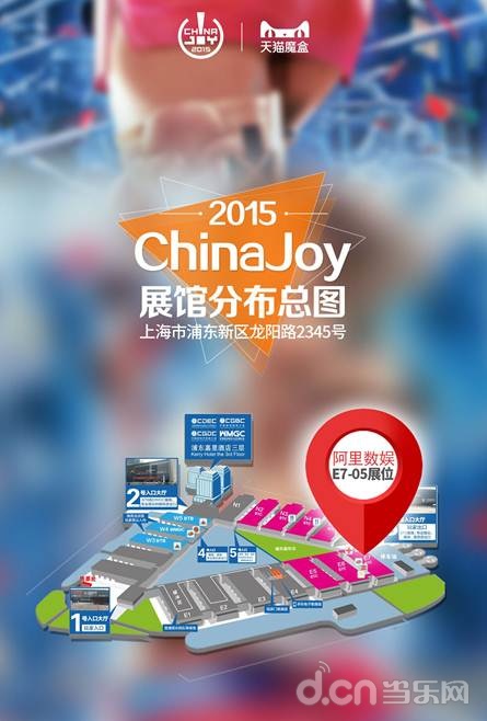 CJ 2015：人气爆棚看阿里数娱亮相2015CJ