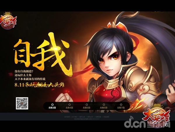   《大英雄》首张概念海报