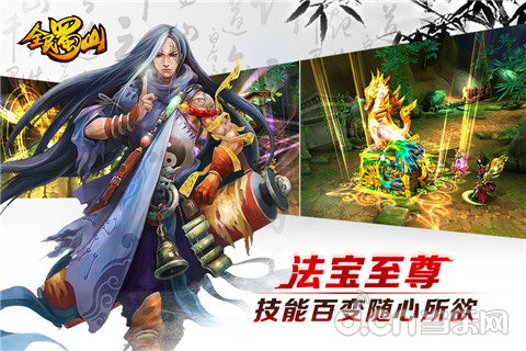 酷炫技能，无限连击