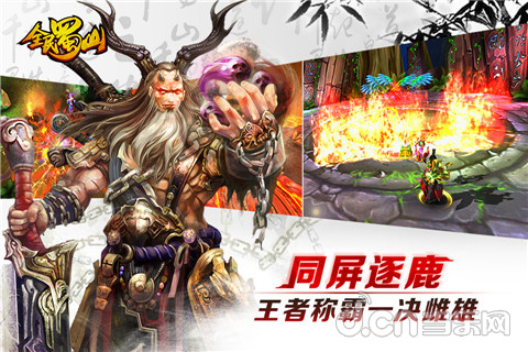 同屏角逐，胜者为王