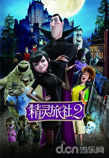 乐恒S级影视IP 《精灵旅社》官方系列手游首次亮相