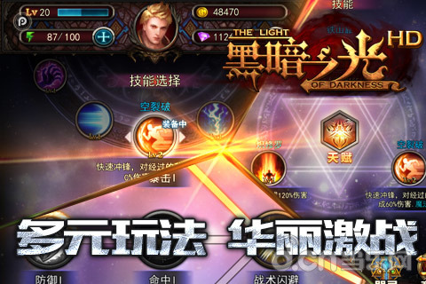 黑暗之光HD