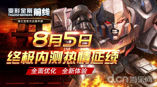 变形金刚前线