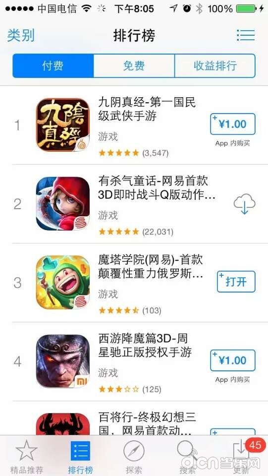 荣登iOS付费双榜第3位