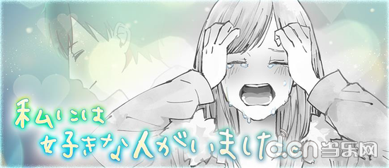 我有了喜欢的人