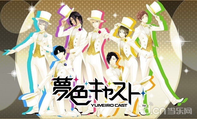 Yumeiro Cast／夢色キャスト