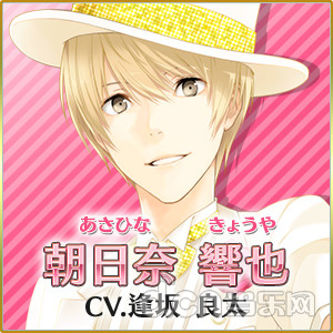 主宰梦色 COMPANY 的年轻演员朝日奈响也
