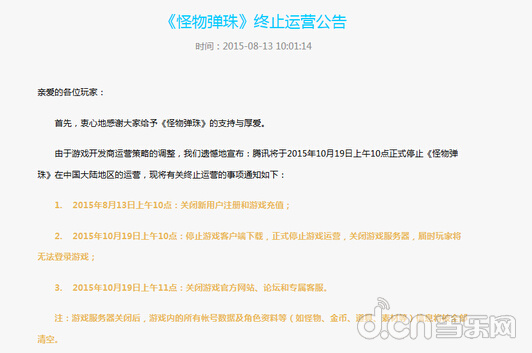 即使在日本创造奇迹，《怪物弹珠》在中国还是水土不服地遗憾离场了