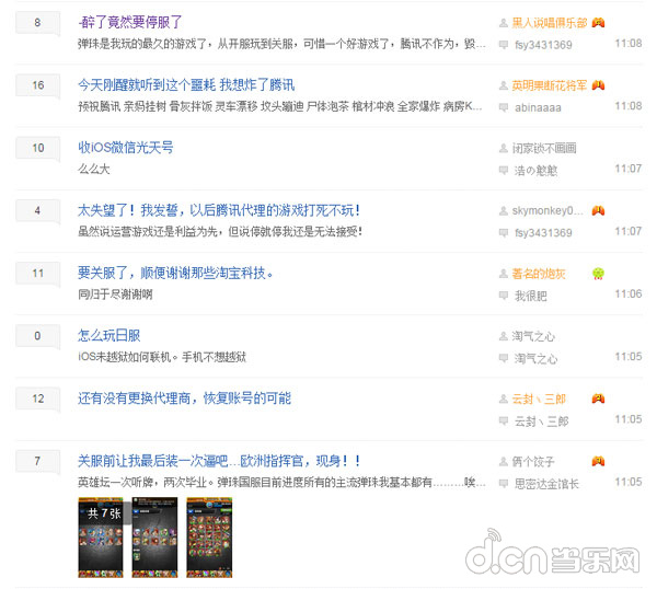 图为玩家在贴吧的发言
