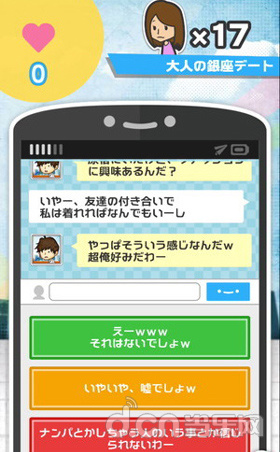 恋爱男女迷宫