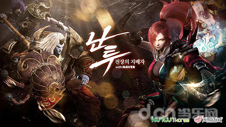 乱斗 with NAVER