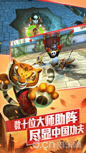 功夫熊猫序篇