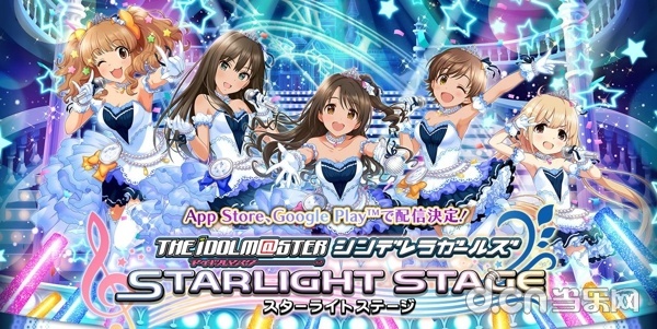 偶像大师:灰姑娘女孩 星光舞台